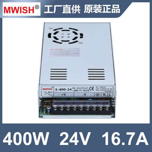 深圳明伟S-400W-12V33A 24V16.6A开关电源36V11A220转48V直流110V