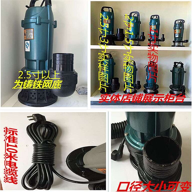 浪奇牌潜水泵家用抽水机农用潜电泵QDX型潜离心泵铸铝电动默认项