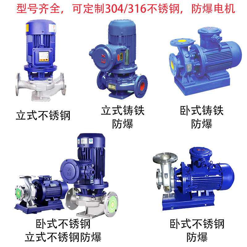 /管道泵耐磨不锈钢离心泵锅炉热水循环泵电动泵水泵增压泵清水泵