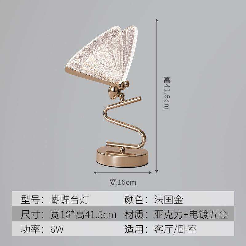跨境北欧轻奢后现代蝴蝶台灯简约灯饰金色创意个性卧室床头台灯