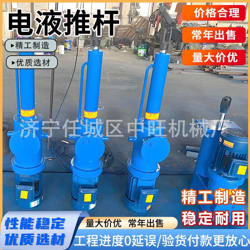 电液推杆直式电液动推杆停电自动复位重型伸缩升降电动液压推杆