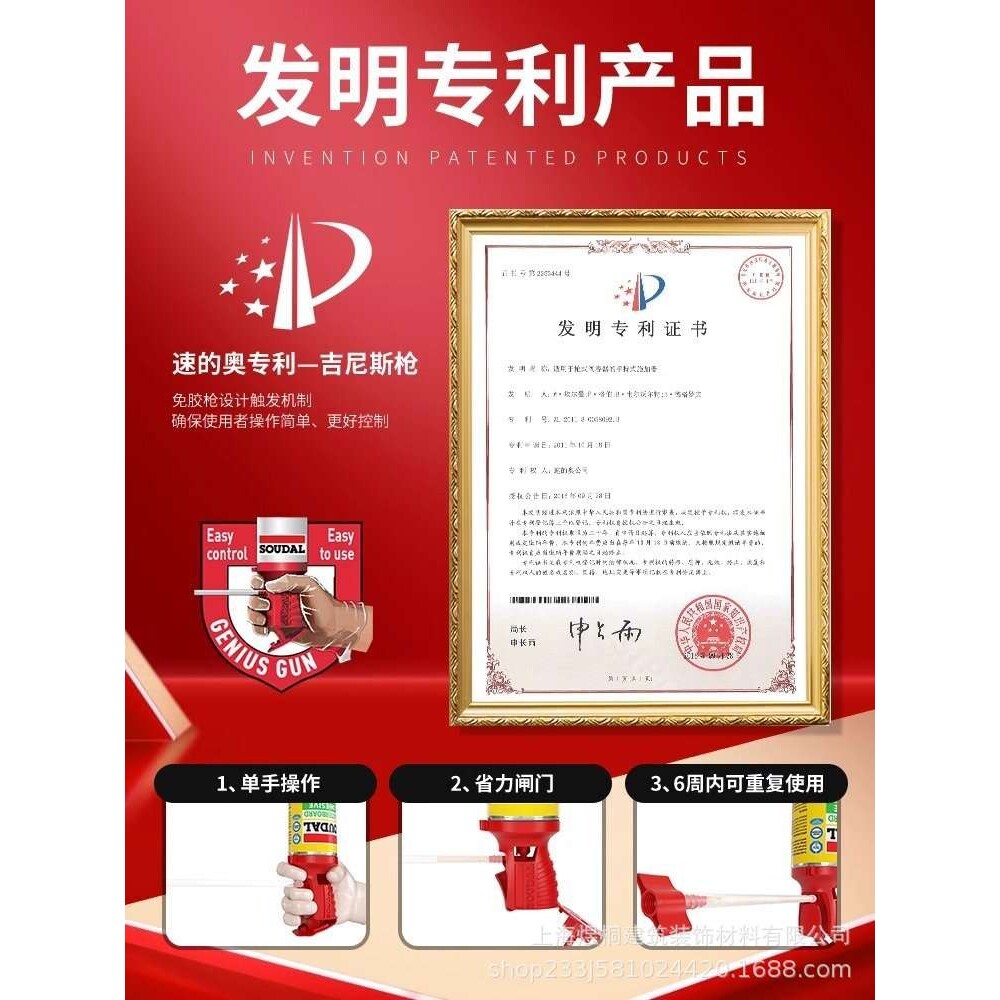 速的奥进口发泡剂聚氨酯泡沫胶门窗填缝剂密封防水膨胀环保发泡胶