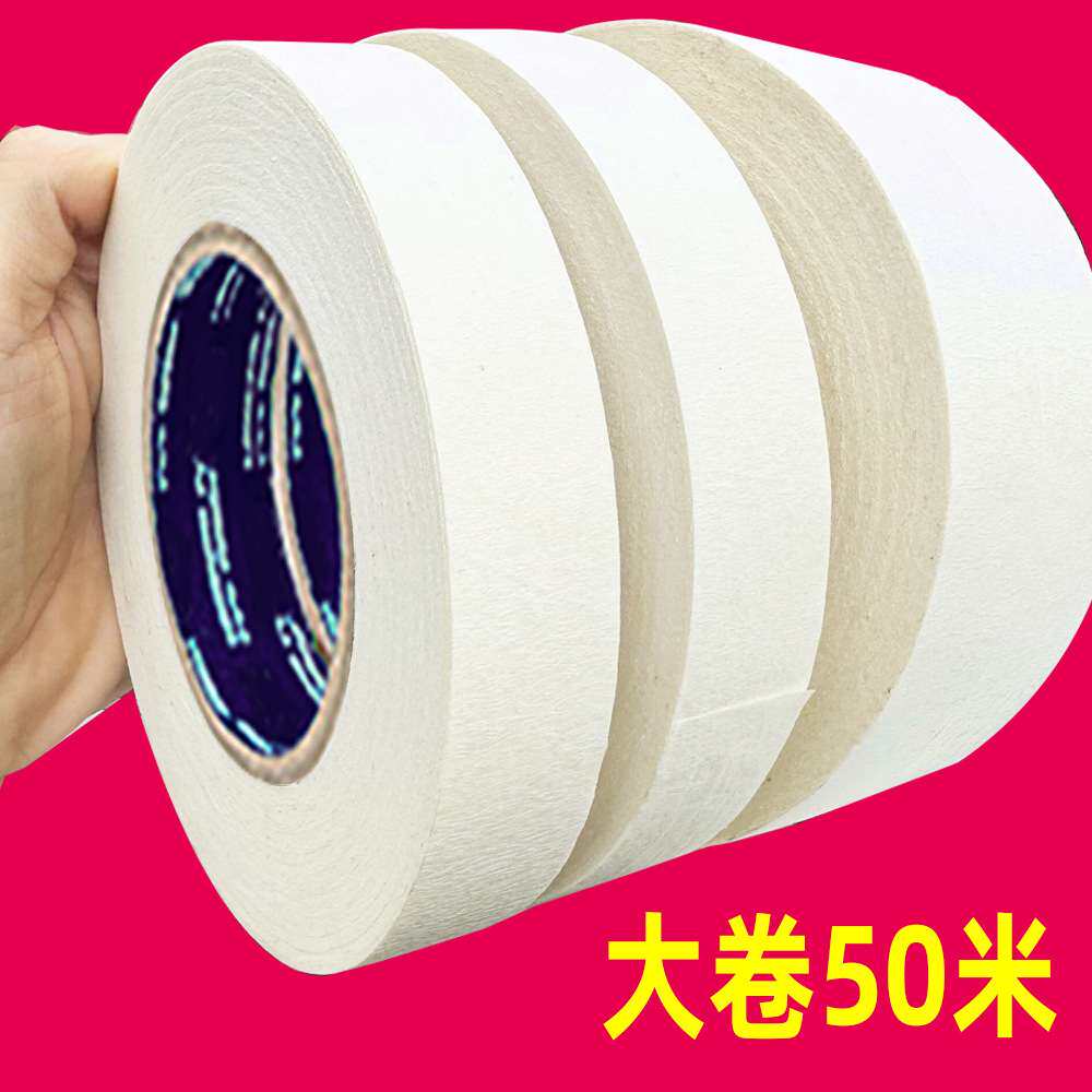 美纹纸胶带油漆整箱 美文胶带美术生贴纸专用美纹纸喷漆遮蔽墙