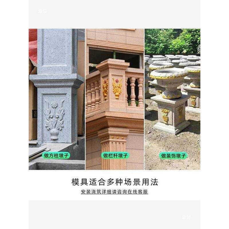 方墩模具罗马柱底座柱脚水泥柱子柱墩别墅方柱栏杆大墩子装饰全套