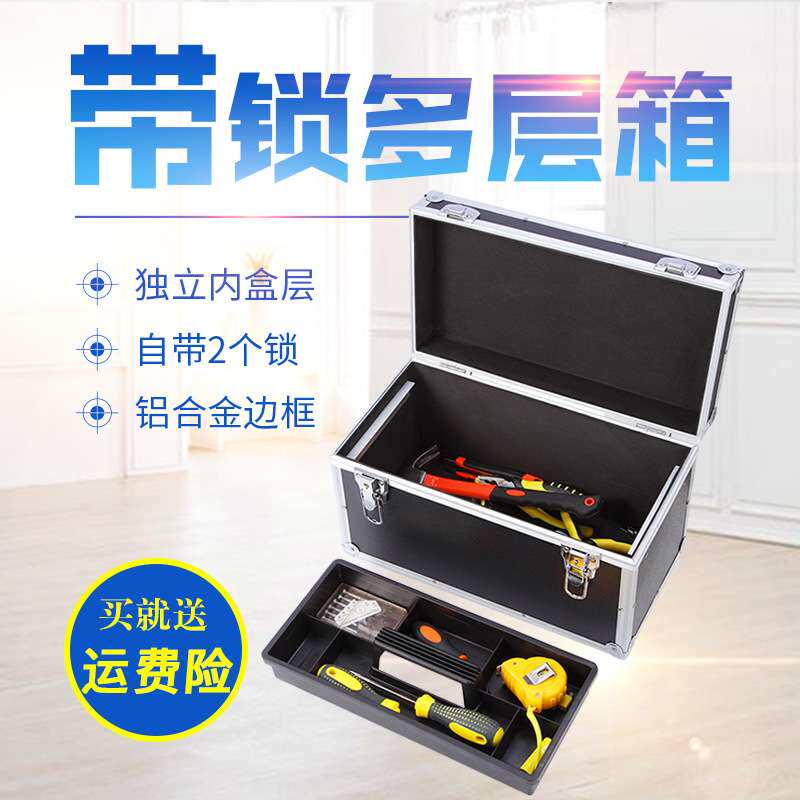 带锁多层铝合金整理箱金属储物大号容量五金工具收纳铁盒子手提式