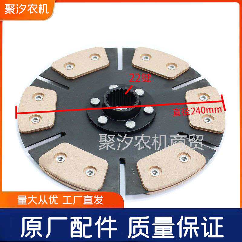 常州东风农机DF404 454 504拖拉机配件离合器从动盘总成铜基240径