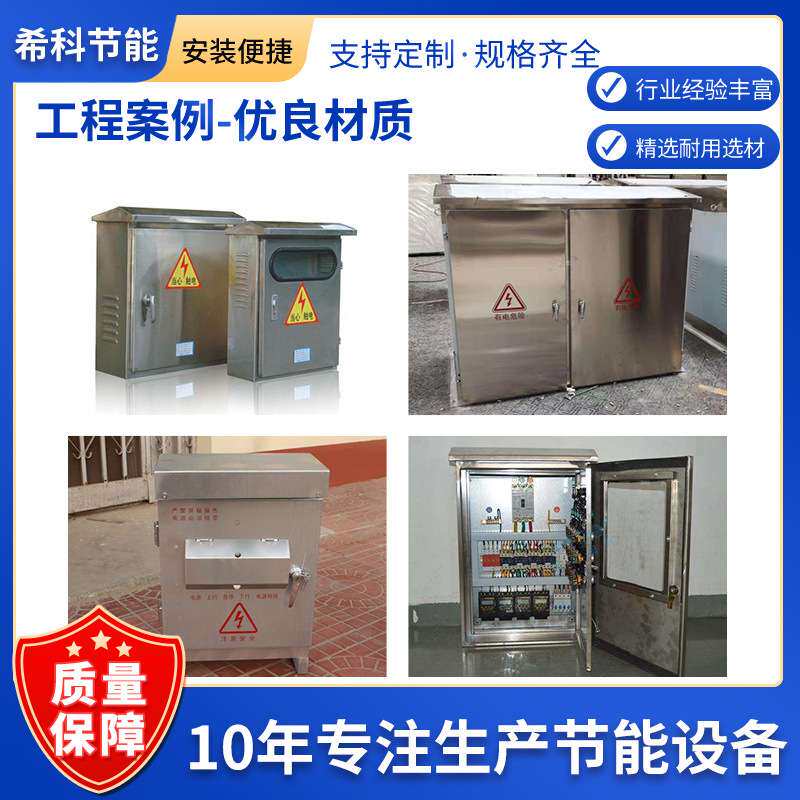 现货户外不锈钢安防监控设备配电箱 防水密封照明电控开关防雨箱