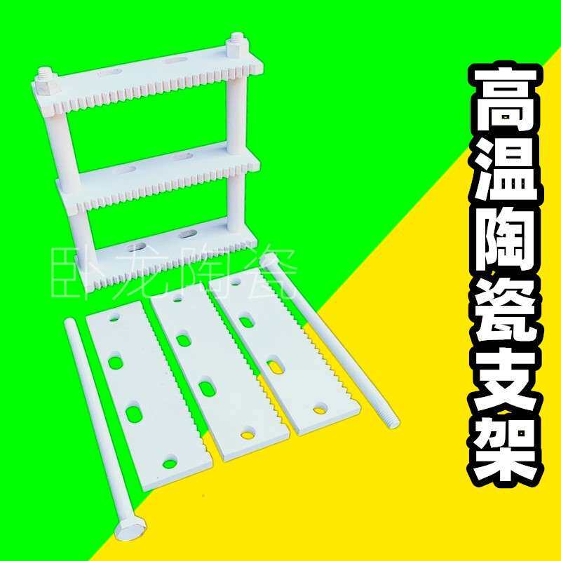 瓷瓶支架耐用放线架电子配件异型件接线柱装置耐火异形陶瓷件