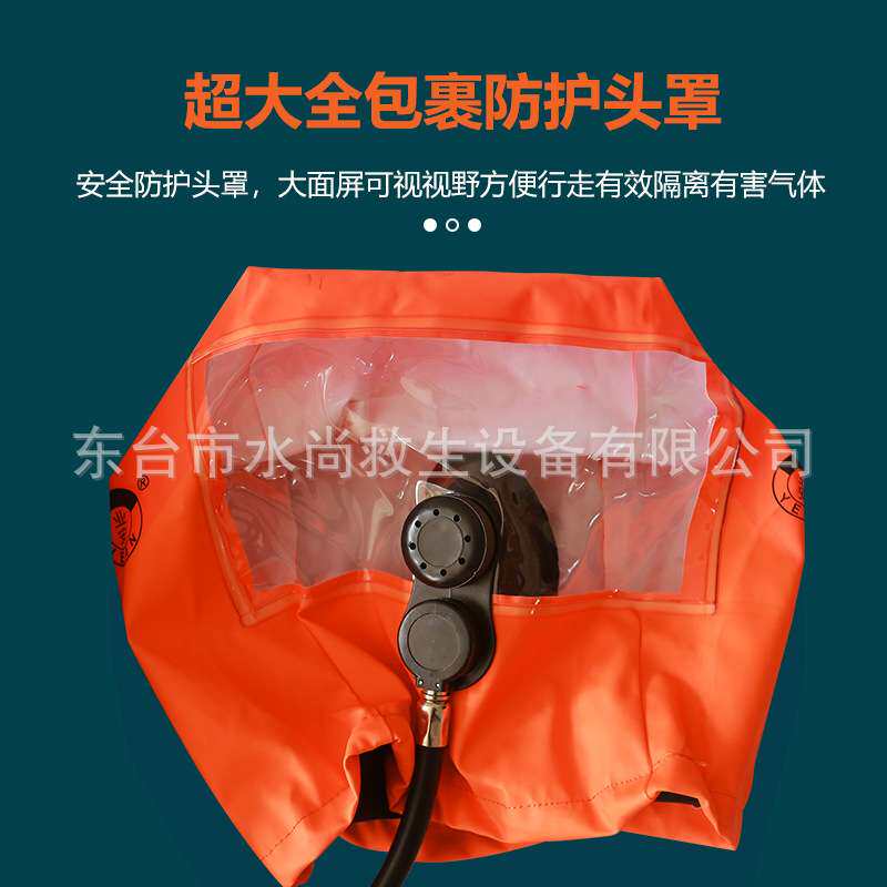 船用10分钟逃生呼吸器装置 15分钟紧急逃生呼吸器 船检CCS认证
