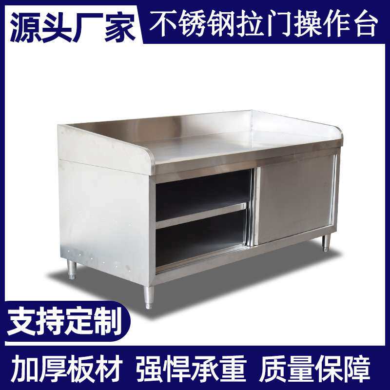 商用拉门工作台不锈钢酒店厨房食堂餐饮用双层操作台设备多功能