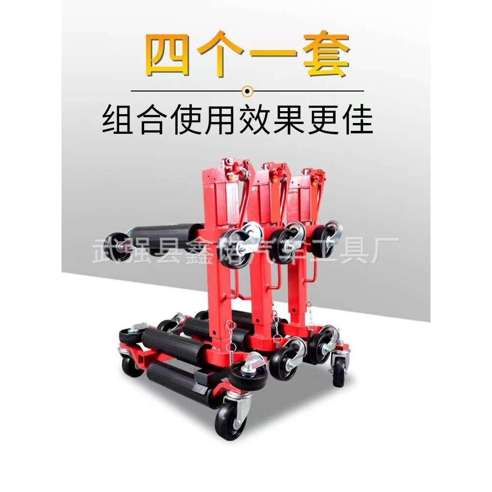 挪车器移车神器 拖车器 物业停车移位工具 汽车液压移车器万向轮