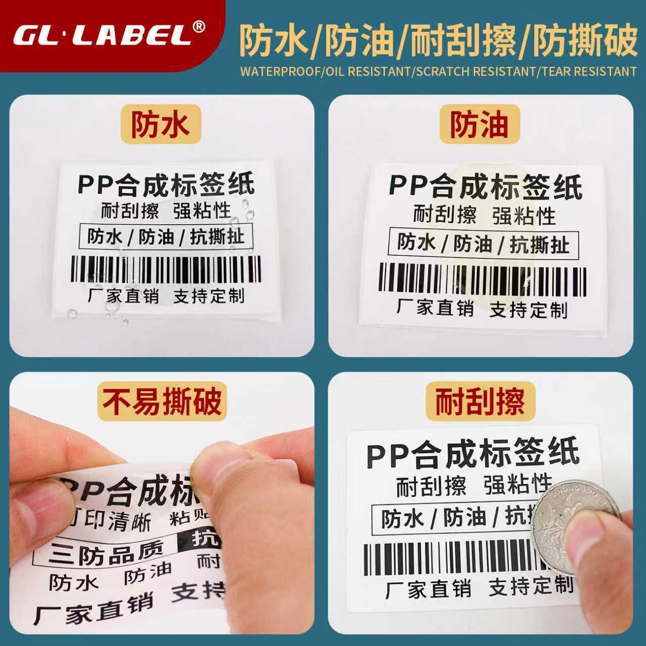 整箱PP合成纸不干胶标签纸防水20-100mm不易撕破合成条码纸6040