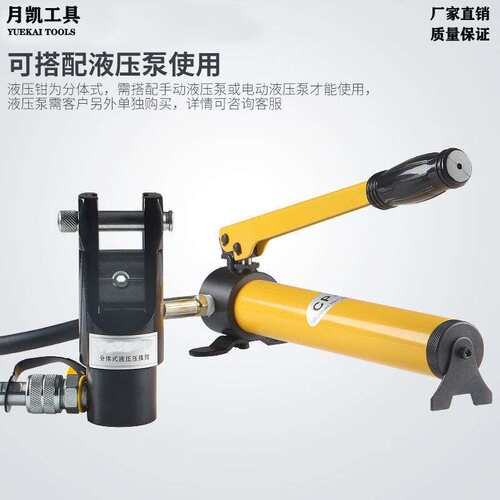 EP510分体手动式液压钳分体式电动液压电缆压线钳CO-240/30垒德株