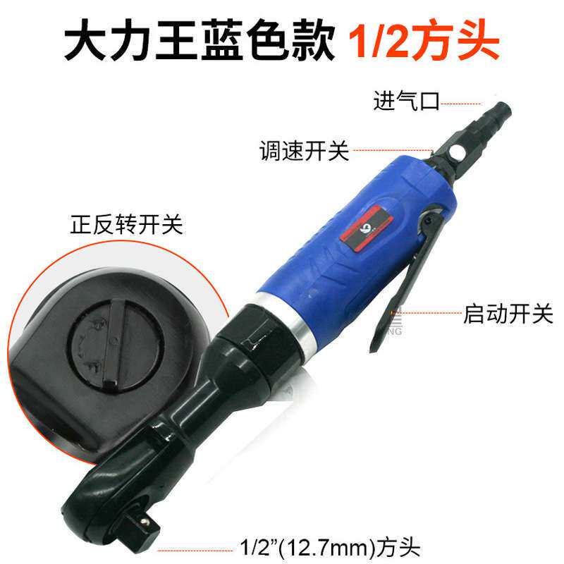 速豹大力王气动棘轮扳手12.7mm套筒扳手扳手角向扭力扳风扳