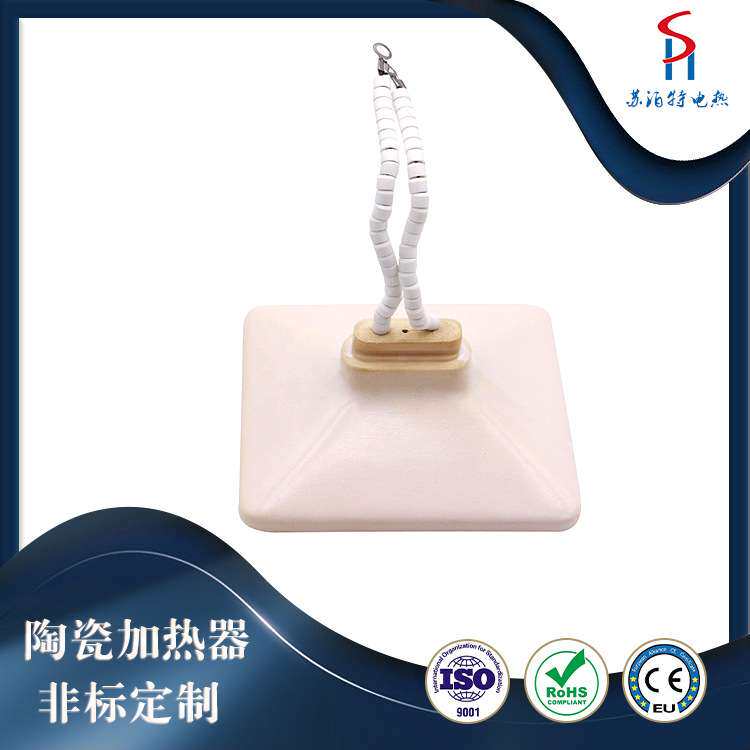 陶瓷加热器吸塑机高温远红外电加热片管道模具加热板育苗箱发热砖