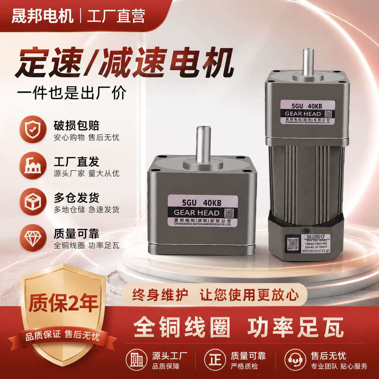 定速电机220v可正反转交流齿轮减速机一体单相微型马达厂