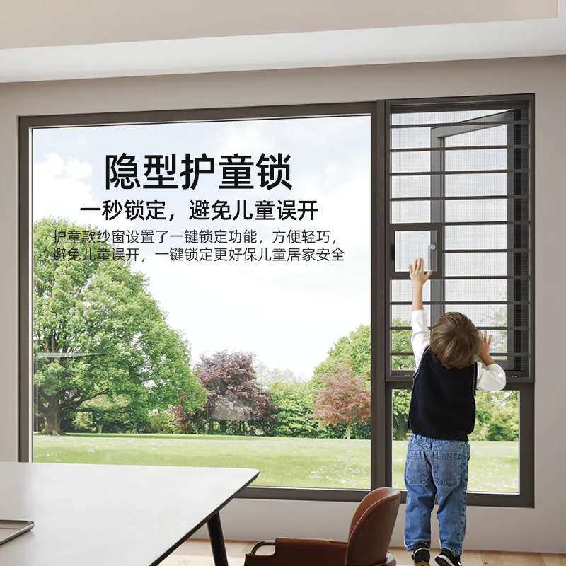 极简纱窗快拆护童款可拆洗纱窗儿童安全防护纱窗铝合金纱窗厂家