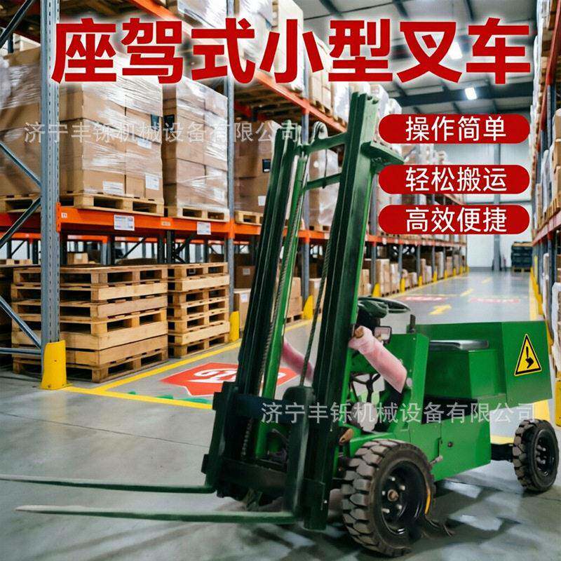 简易电动叉车可进电梯狭小空间作业小型货物升降堆垛转运装卸设备