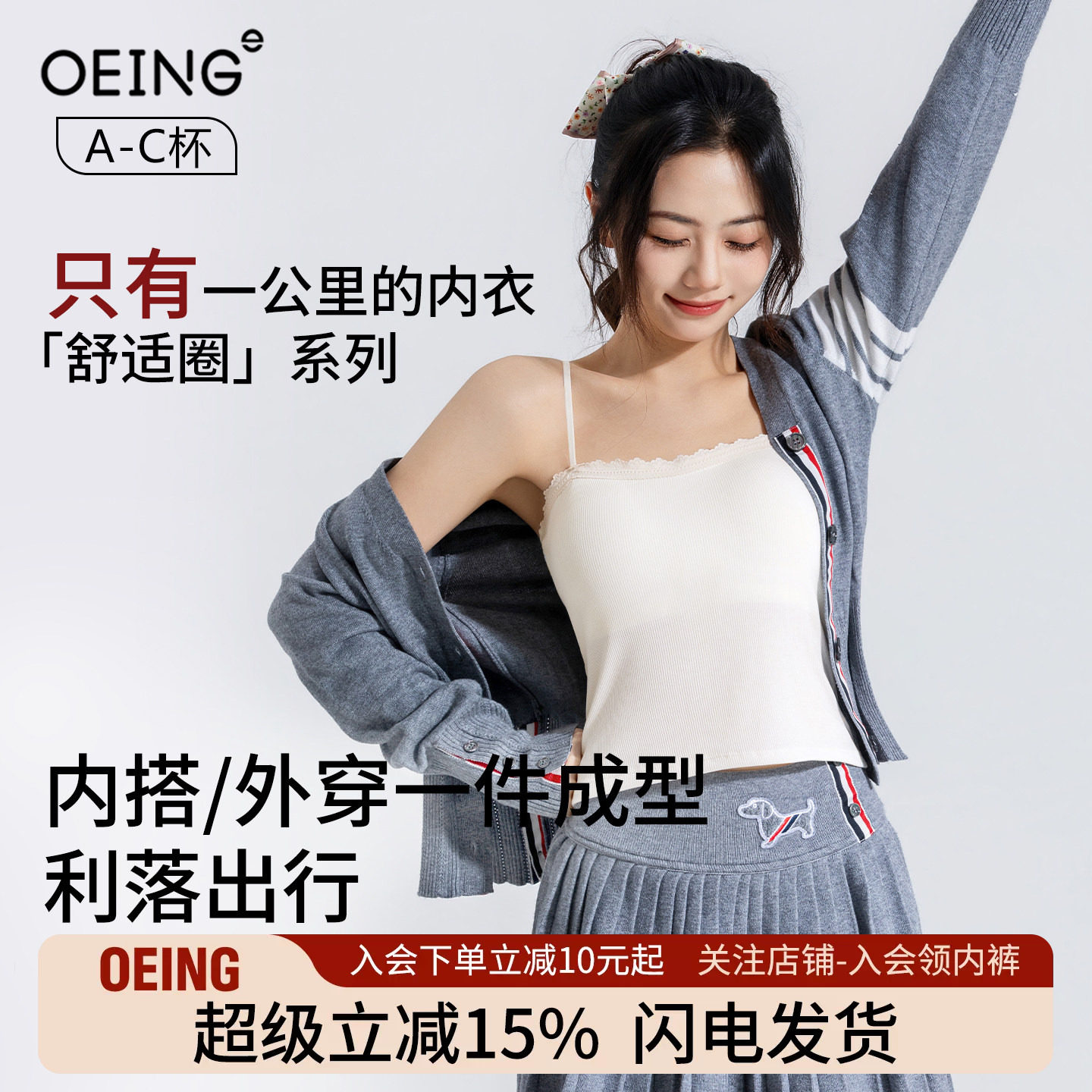 OEING夏季美背透气显瘦吊带背心图片
