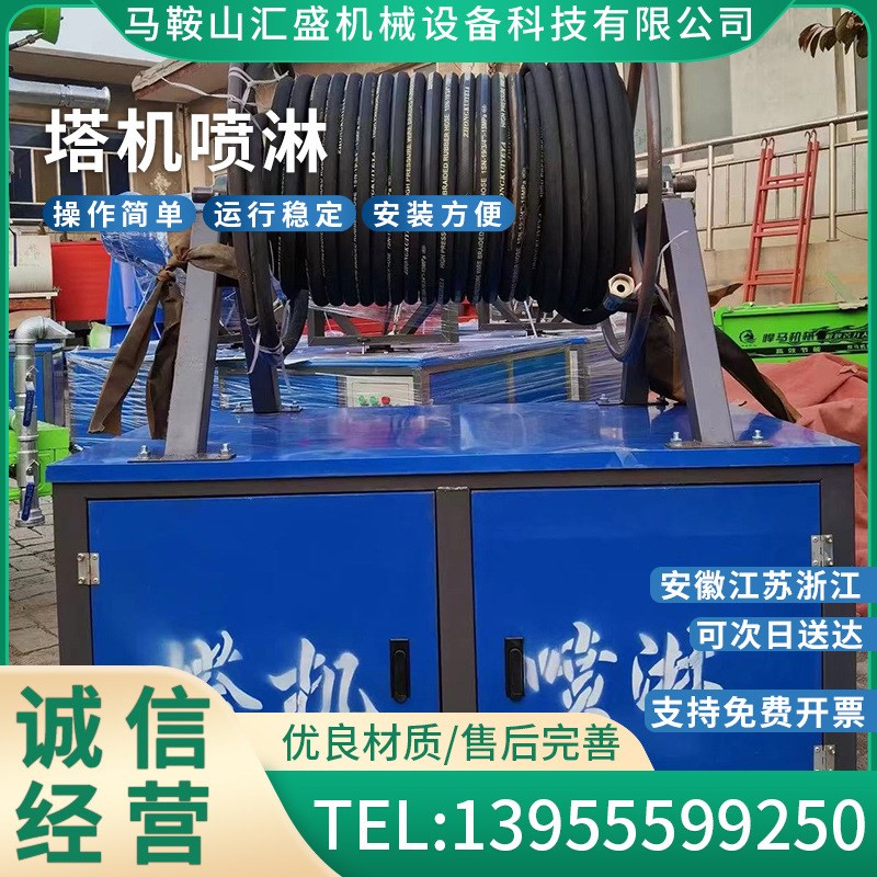 工地塔吊喷淋系统j  高空作业塔吊喷淋系统  降湿抑尘工地塔机喷