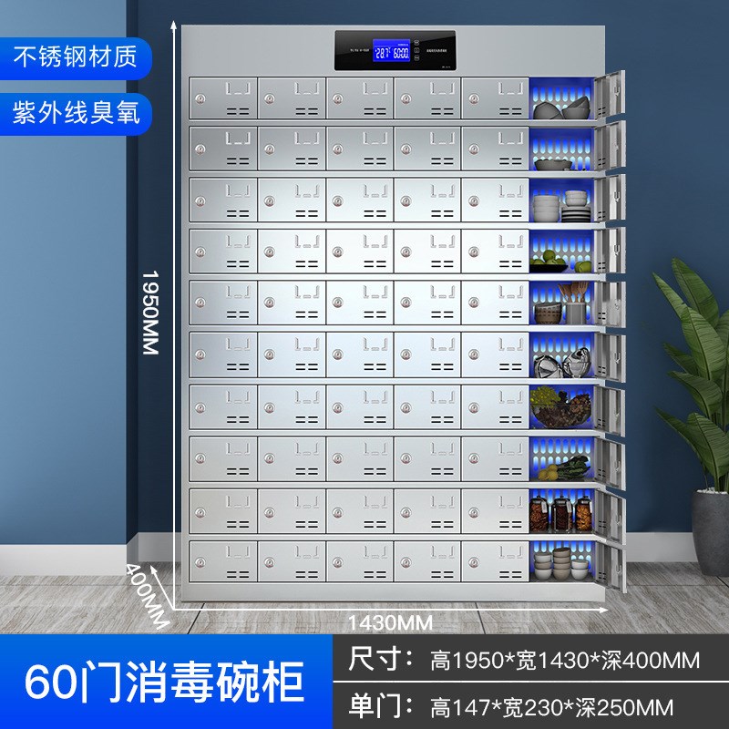 304不锈钢消毒k碗柜学校食堂餐盘柜餐厅员工餐具柜职工多门柜