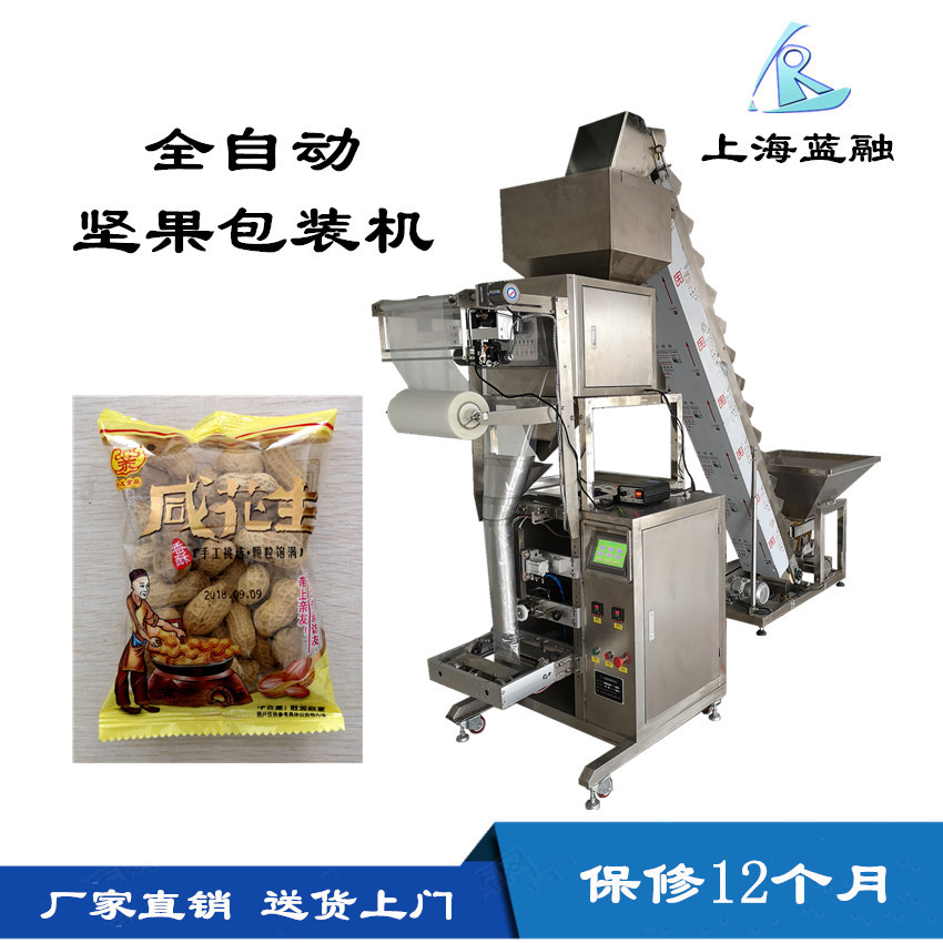 手抓包扁桃仁葡萄干称重包装机