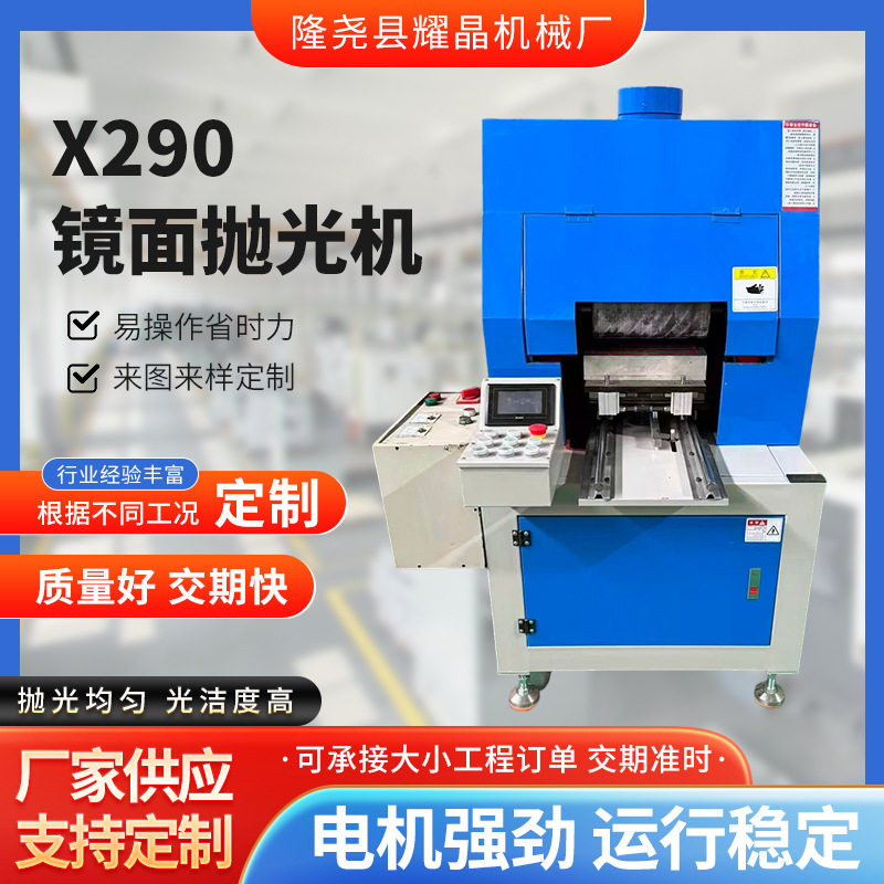 镜面抛光机x290金属去毛刺电动打磨机台式加工铜铁打磨抛光一体机