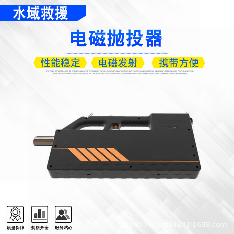 便携式救生远距离抛射器手持式电磁抛投器水陆两用绳索抛投器