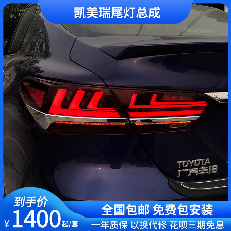 18-22款凯美瑞尾灯改装日版全LED光导行车灯流光转向刹车led尾灯