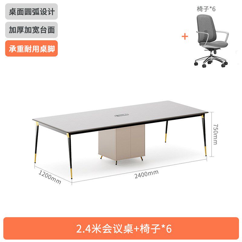 会议桌长桌简e约现代会议室轻奢风六人小型开会桌多人培训桌椅组