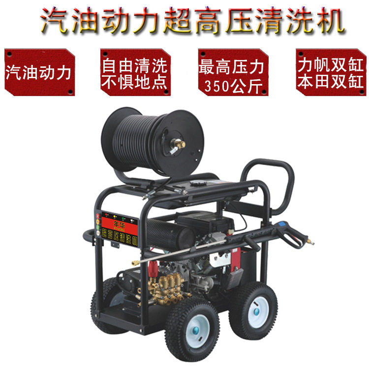 年华汽油动力高压管道疏通机