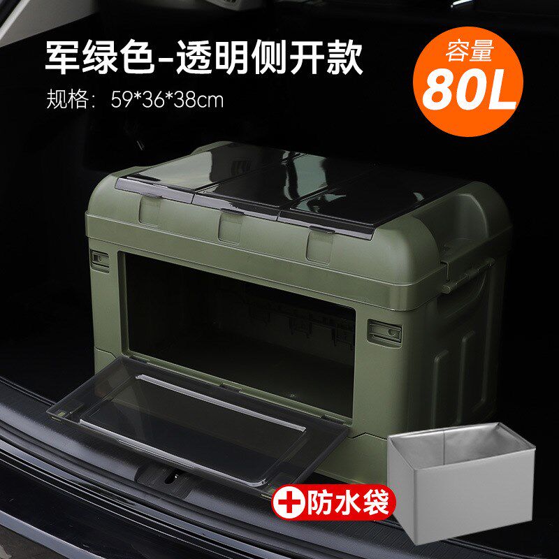 升级透明侧开门款车载后备箱储y物箱户外露营收纳箱可折叠整理箱