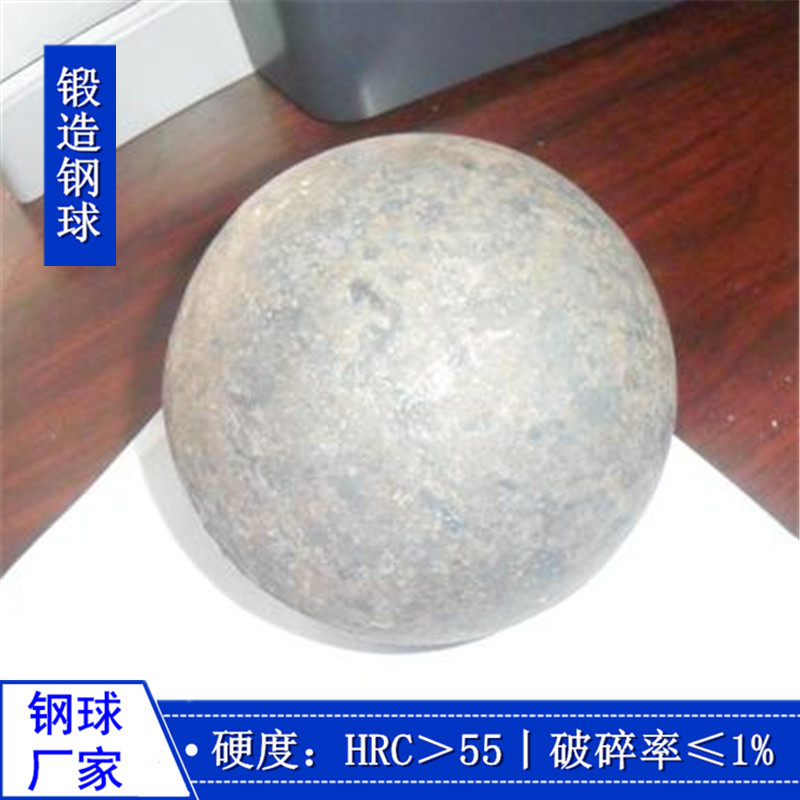 厂家供应60mm高硬度 不破碎 不失圆高锰锻造钢球 锻打球 实心铁球