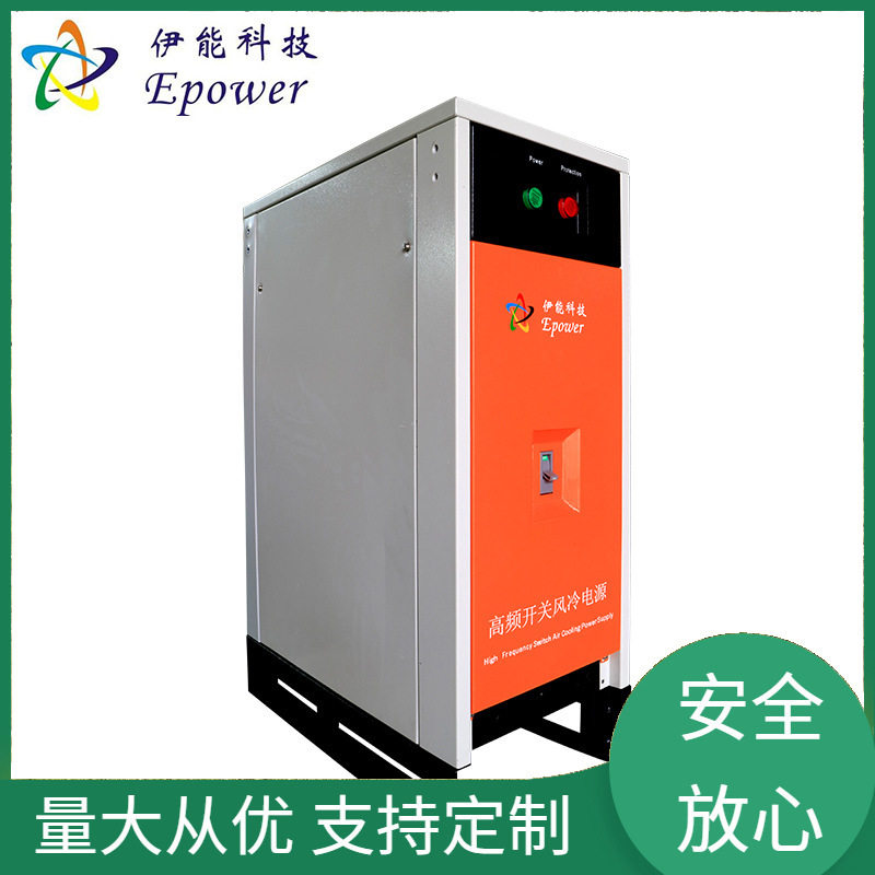 伊能厂家风冷式高频开关整流机12V3000A大功率电源电镀镀镍镀铬