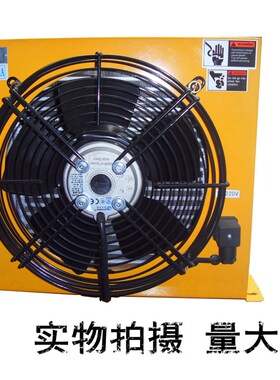 优质 油冷却器AH1012Tt-CA 风冷式冷却器 油水散热 液压站散热器