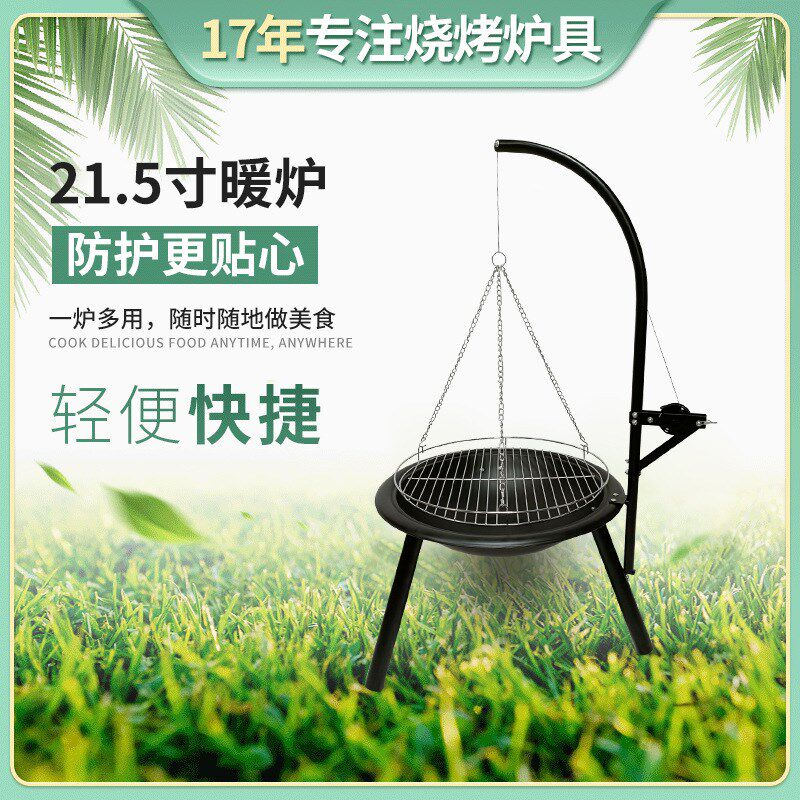 户外三脚吊链烧烤架三角吊挂木炭N篝火架烧烤炉火烤炉