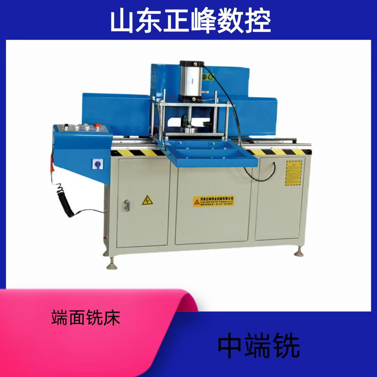 现货供应断桥铝门窗端面铣床 四轴 五刀大端铣 铝型材铣床