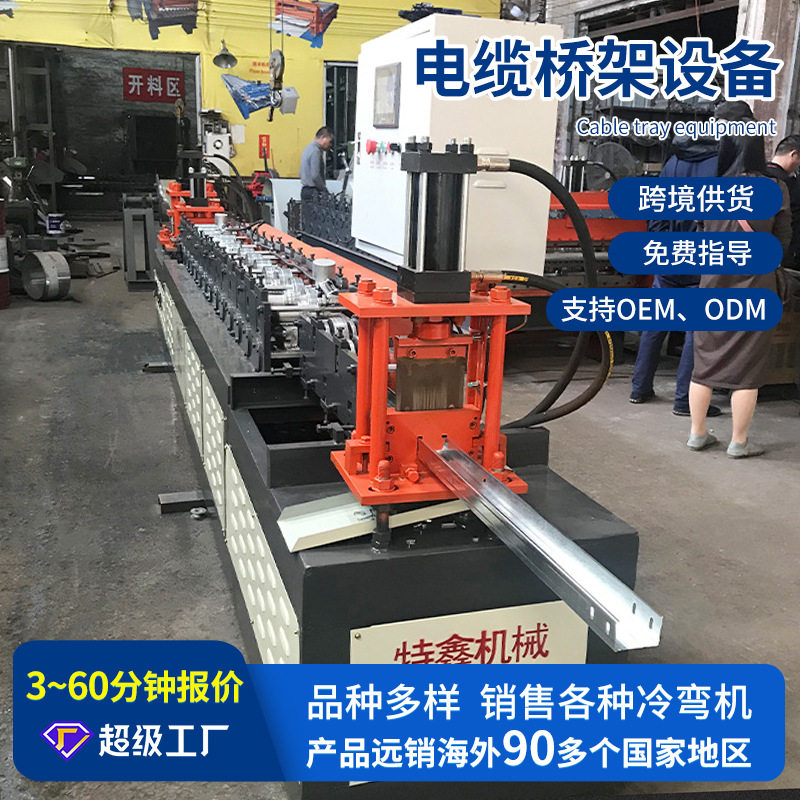 厂家供应电缆桥架设备梯式电缆桥防盗窗合板加工设备 出口缅甸
