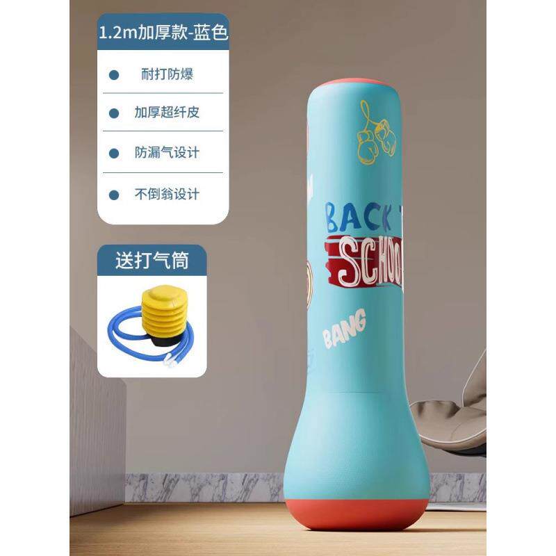儿童不倒翁拳击柱沙袋家用充气立式沙包打拳散打成人小孩训练器材