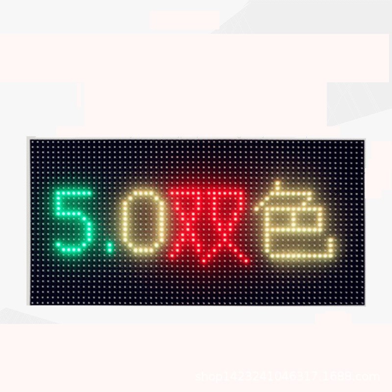 LED显示屏室内jF5.0 单色双色(红黄绿三色)单元板广告屏成品
