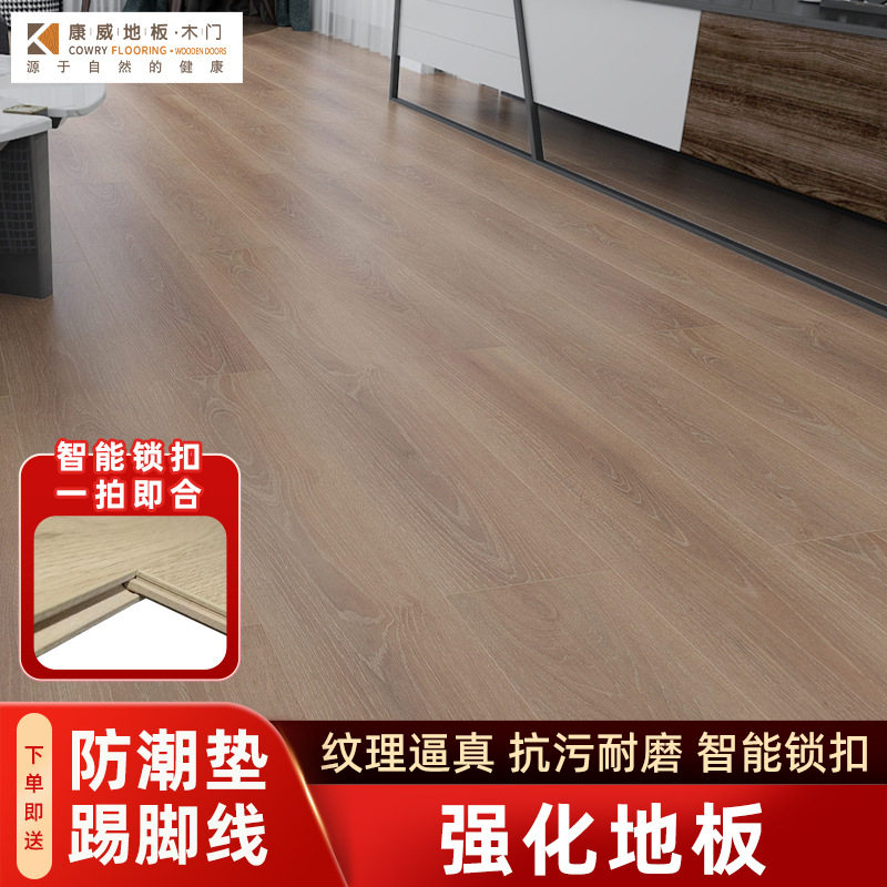 强化锁扣地板卡扣式石晶强化复合木地板自己铺家用耐磨防水木纹