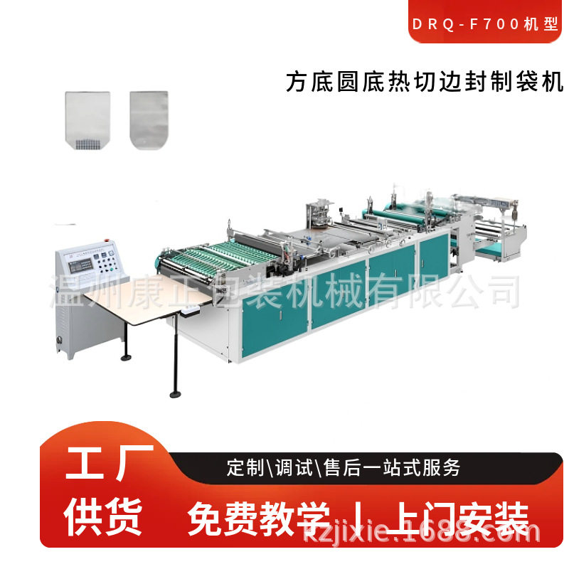 工厂制造OPP立体袋制袋机 DRQ-M500型 塑料薄膜方底袋鸡袋制袋机