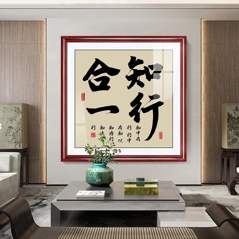 和字画装饰画办公室忍字书法作品壁画F入户正对门玄关招财进宝挂