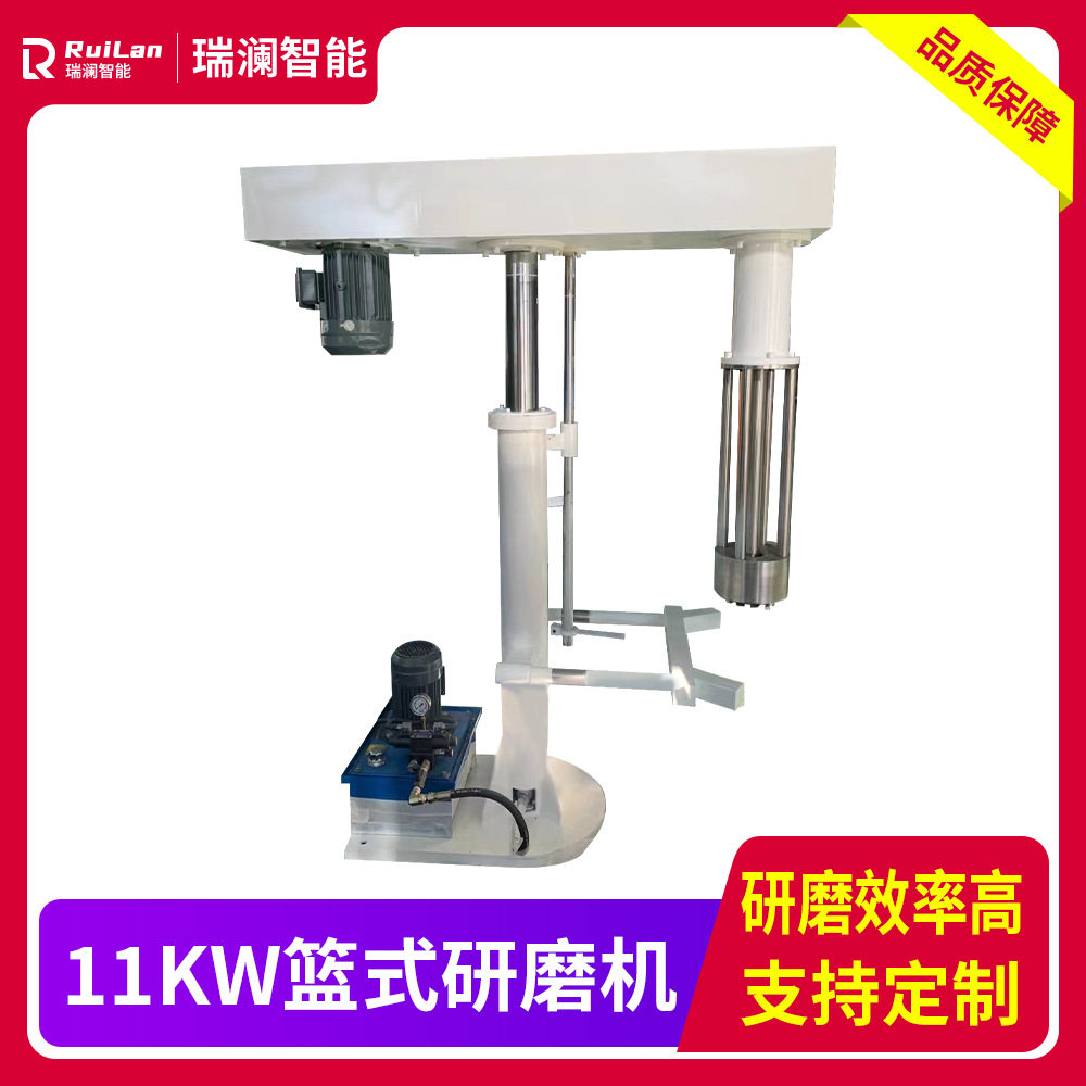 厂家直供篮式研磨机橡胶油墨研磨机工业用色浆橡胶润滑立式研磨机