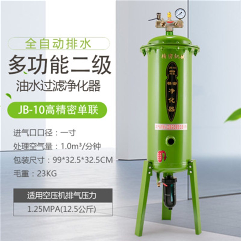 真空泵空压机自动排水油水分离器压缩空气净化喷漆U气动除水过滤