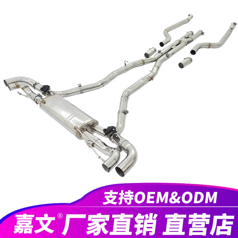 适用宝马X5 G05 M50i X6 G06 4.4T 高性能不锈钢带气门猫背排气管