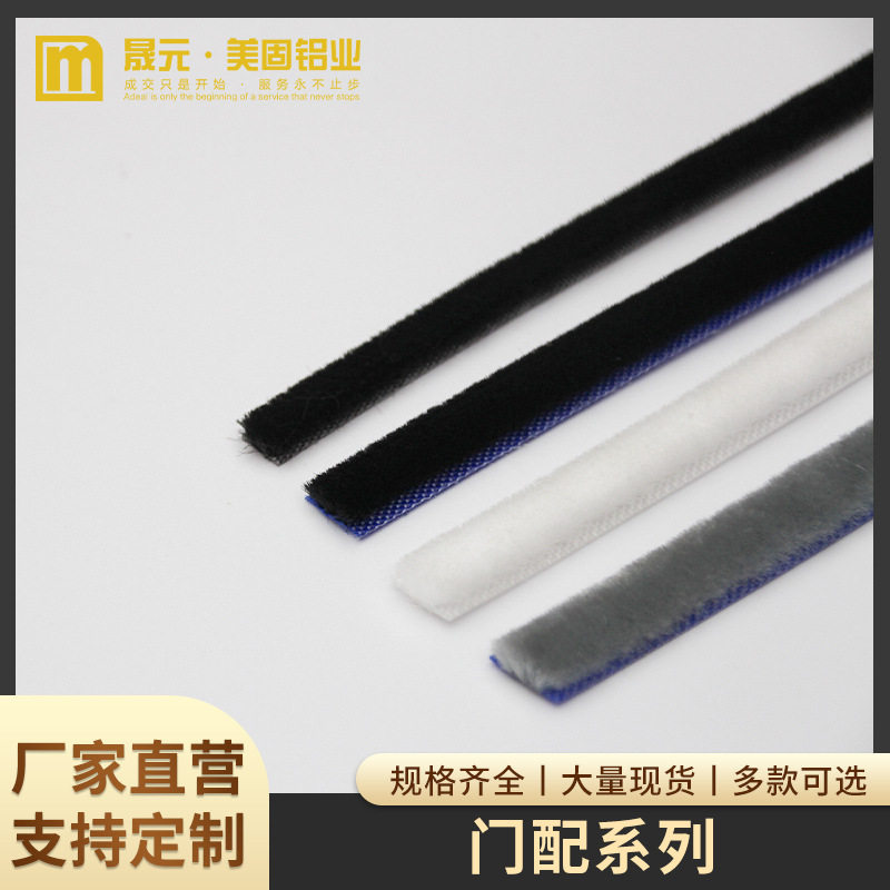 厂家批发门窗密封防尘背胶窗户挡风条自粘衣柜推拉门pu防撞密封条