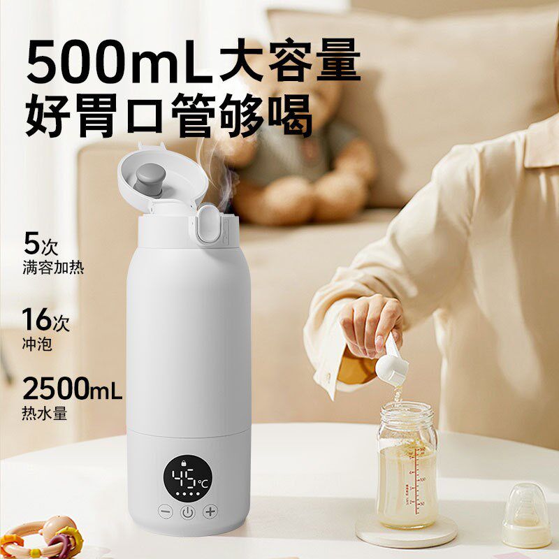 恒温电热杯家用外出便携式持久保温冲I奶婴儿小型加热杯温奶器