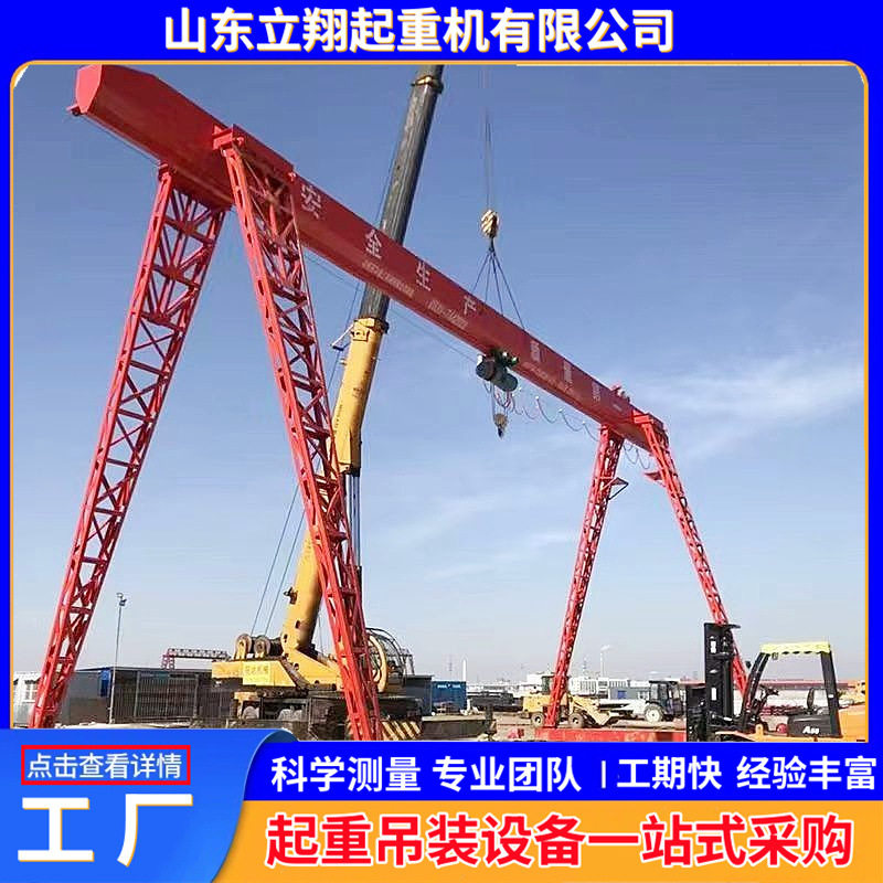 室外单梁电动葫芦天车5吨10吨轨道起重机电动葫芦遥控行吊 龙门吊