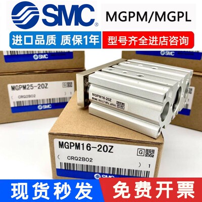 SMCMGPM三轴薄型带导杆气缸